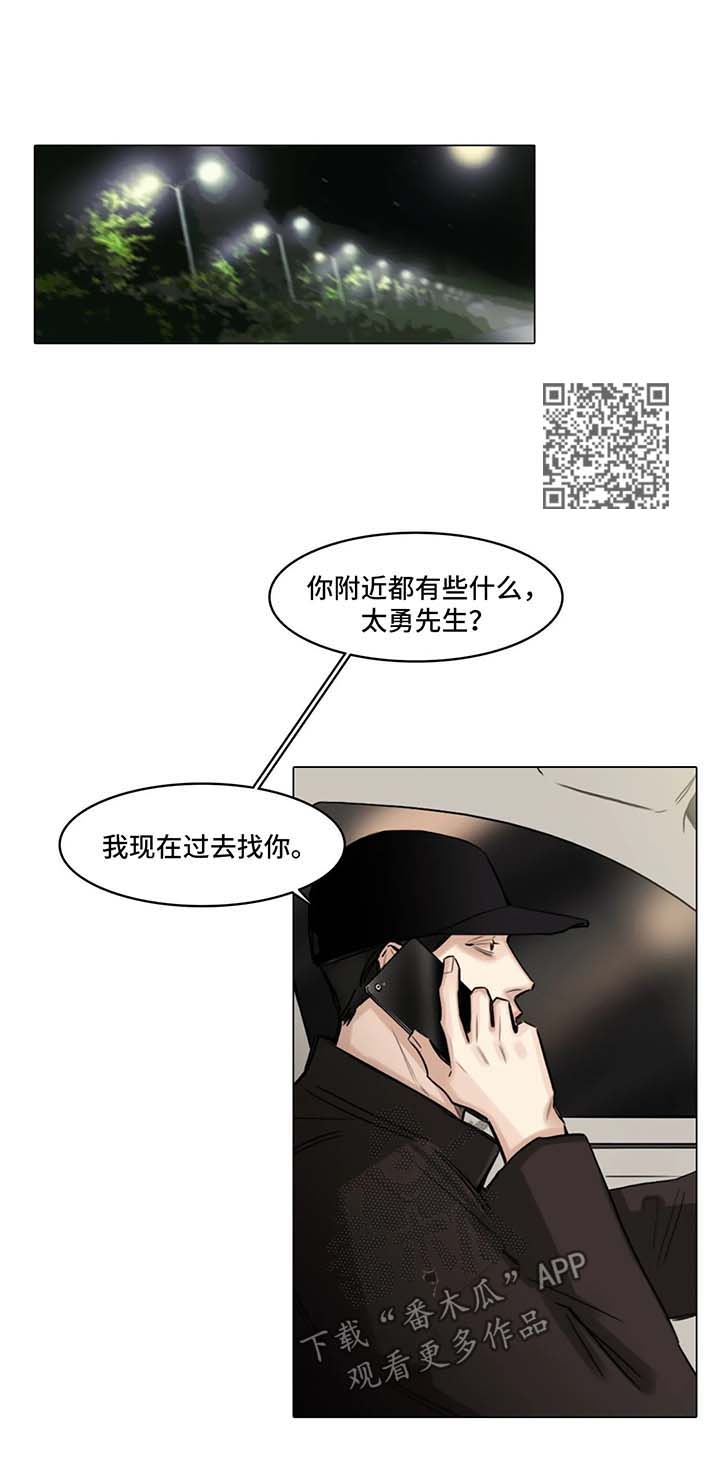 《选角》漫画最新章节第110章：寻找慰藉免费下拉式在线观看章节第【5】张图片