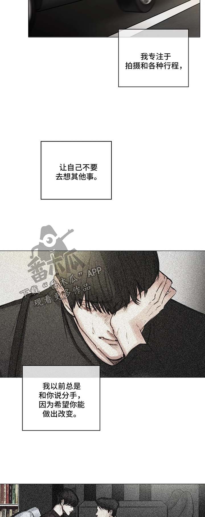 《选角》漫画最新章节第110章：寻找慰藉免费下拉式在线观看章节第【9】张图片