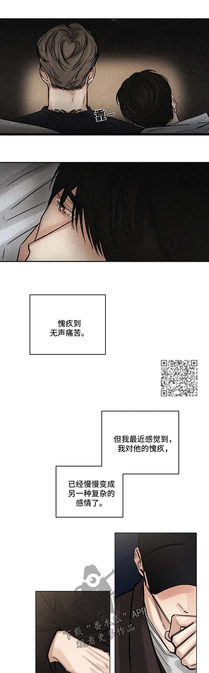 《选角》漫画最新章节第111章：我也喜欢你免费下拉式在线观看章节第【7】张图片