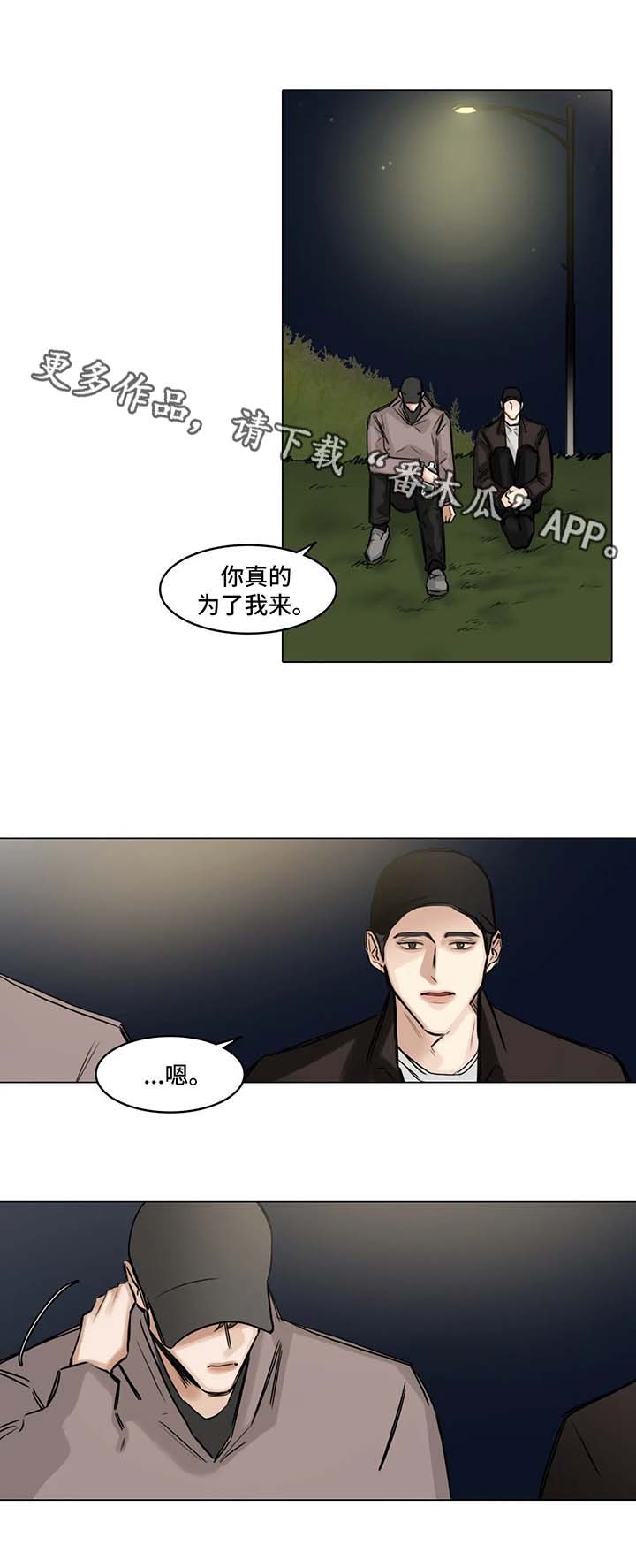 《选角》漫画最新章节第111章：我也喜欢你免费下拉式在线观看章节第【12】张图片