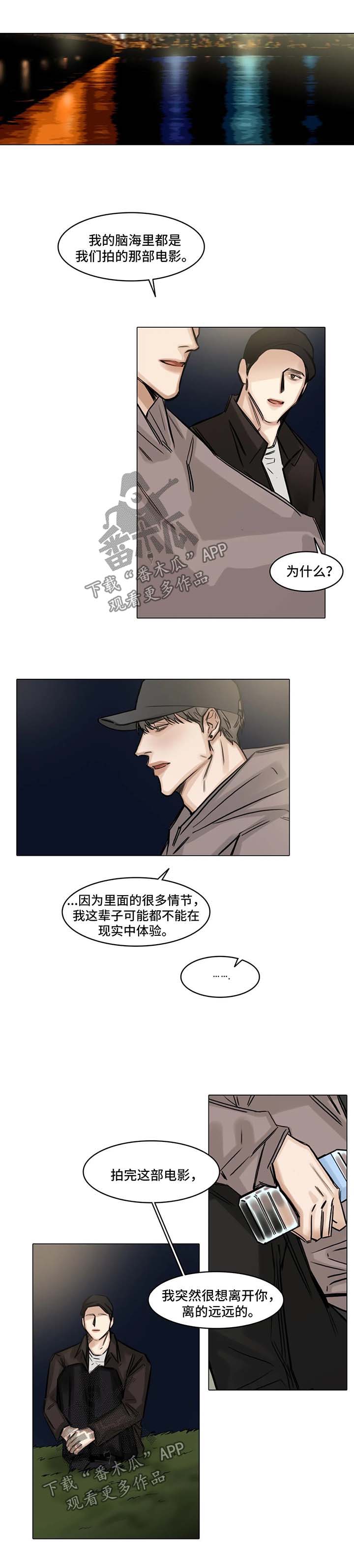 《选角》漫画最新章节第111章：我也喜欢你免费下拉式在线观看章节第【11】张图片