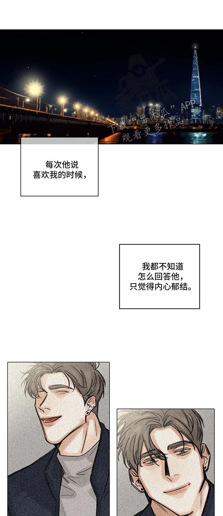 《选角》漫画最新章节第111章：我也喜欢你免费下拉式在线观看章节第【4】张图片