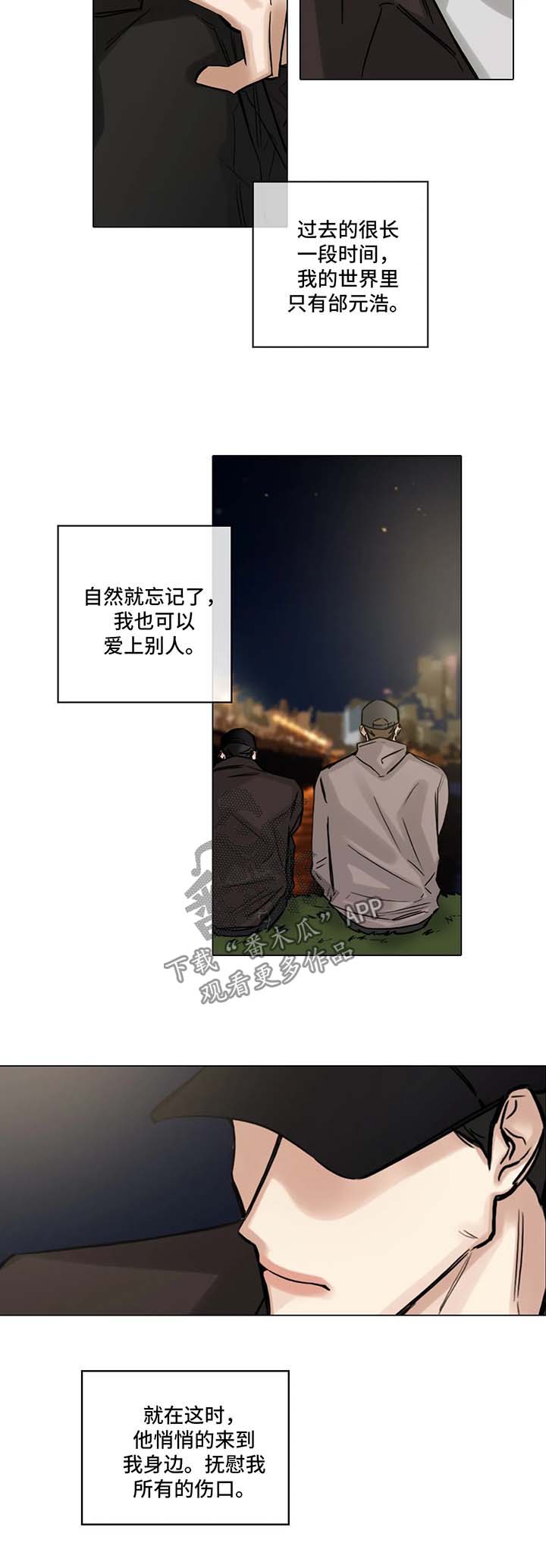 《选角》漫画最新章节第111章：我也喜欢你免费下拉式在线观看章节第【6】张图片