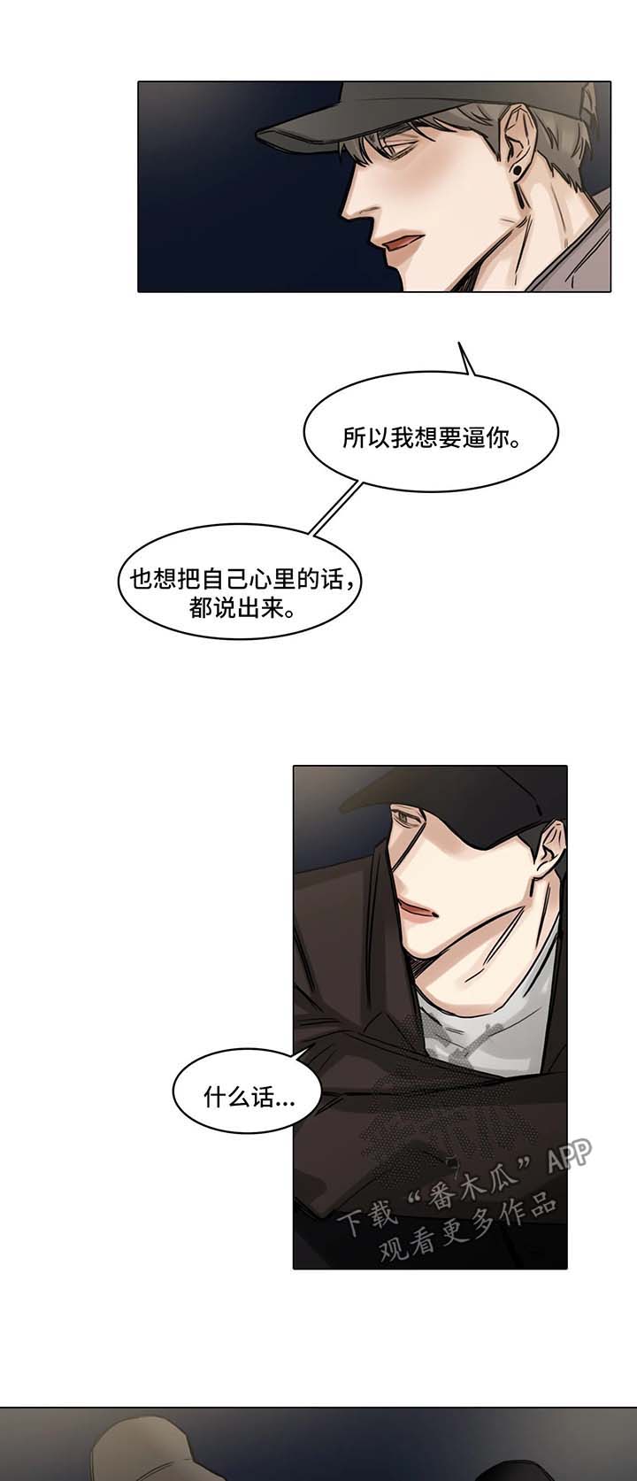 《选角》漫画最新章节第111章：我也喜欢你免费下拉式在线观看章节第【10】张图片