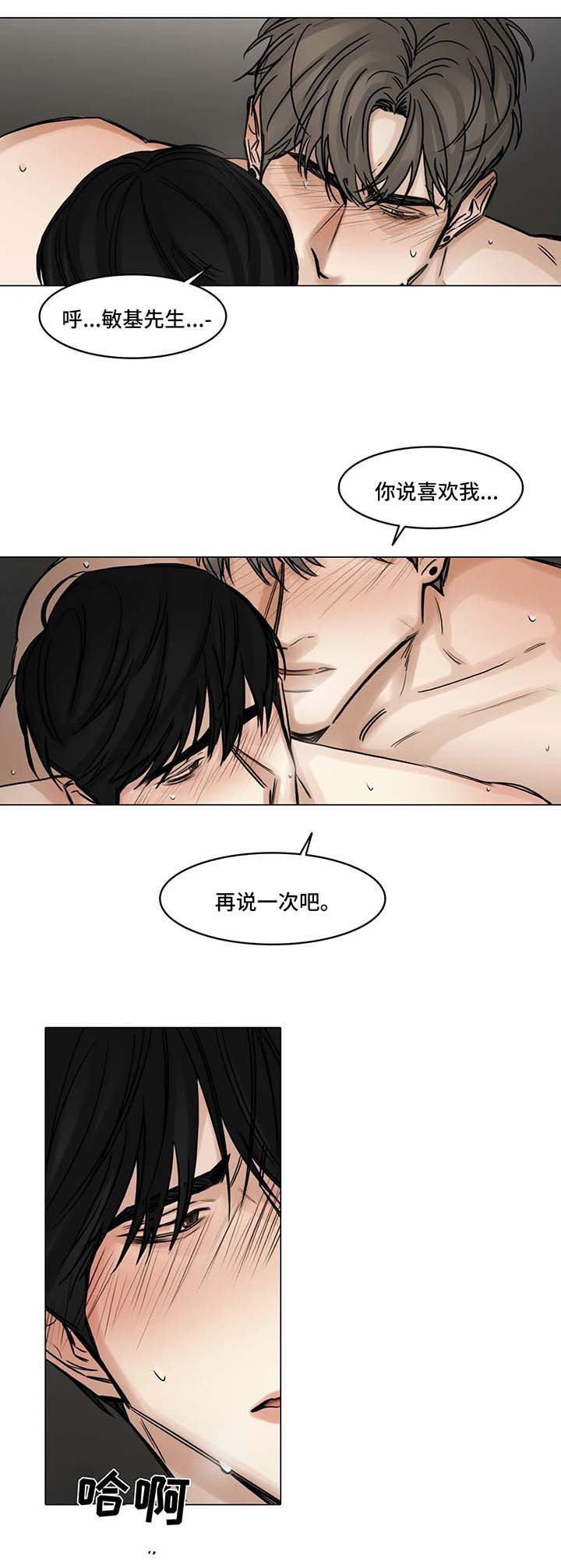 《选角》漫画最新章节第114章：说你喜欢我免费下拉式在线观看章节第【3】张图片