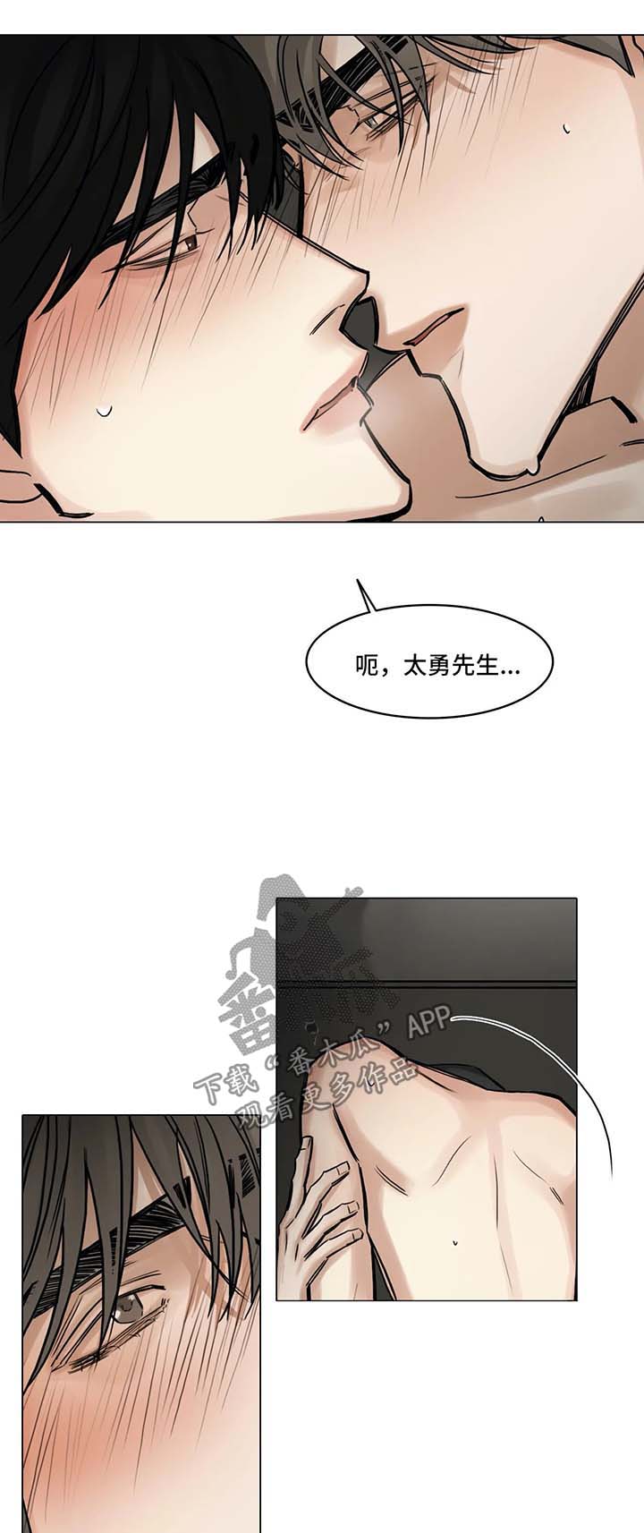 《选角》漫画最新章节第114章：说你喜欢我免费下拉式在线观看章节第【2】张图片