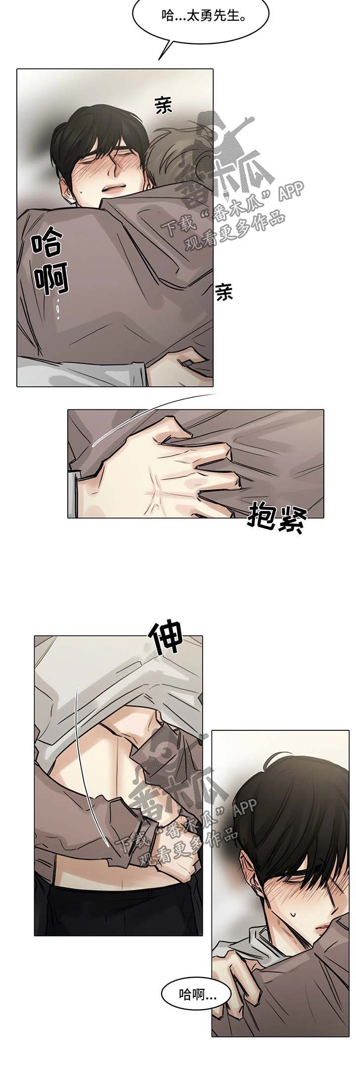 《选角》漫画最新章节第114章：说你喜欢我免费下拉式在线观看章节第【11】张图片