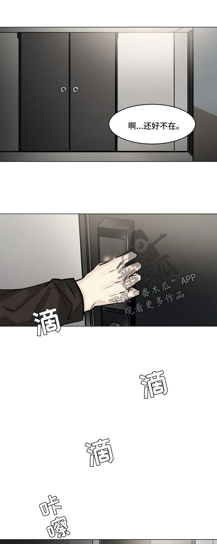 《选角》漫画最新章节第114章：说你喜欢我免费下拉式在线观看章节第【14】张图片