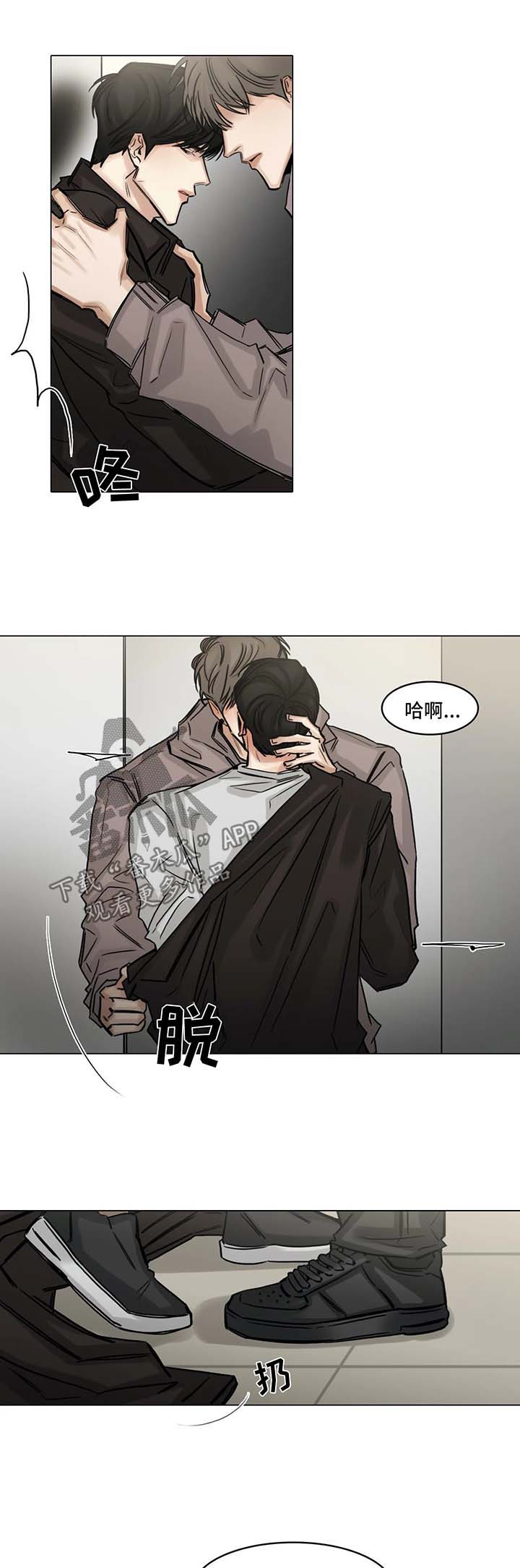 《选角》漫画最新章节第114章：说你喜欢我免费下拉式在线观看章节第【12】张图片