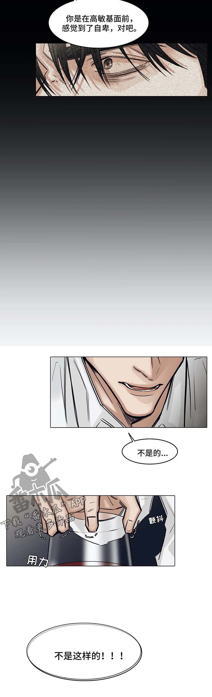 《选角》漫画最新章节第115章：否认免费下拉式在线观看章节第【3】张图片