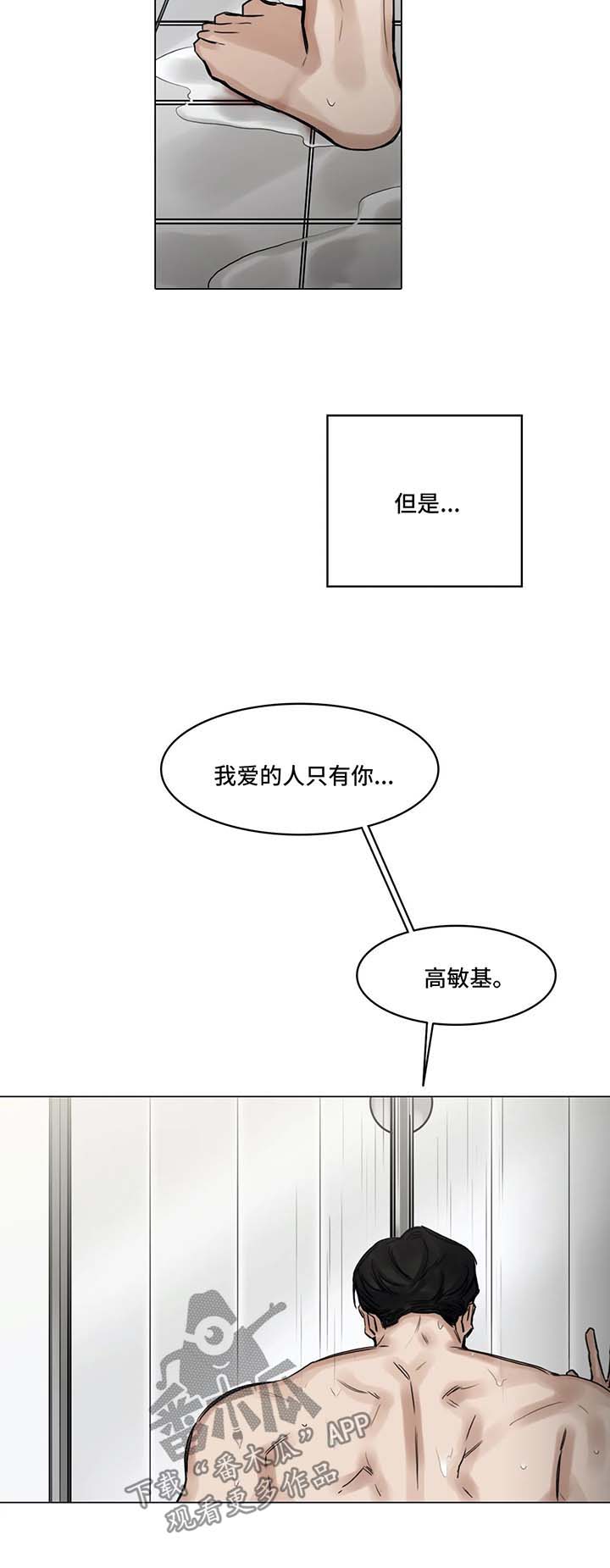 《选角》漫画最新章节第117章：不要多管闲事免费下拉式在线观看章节第【13】张图片