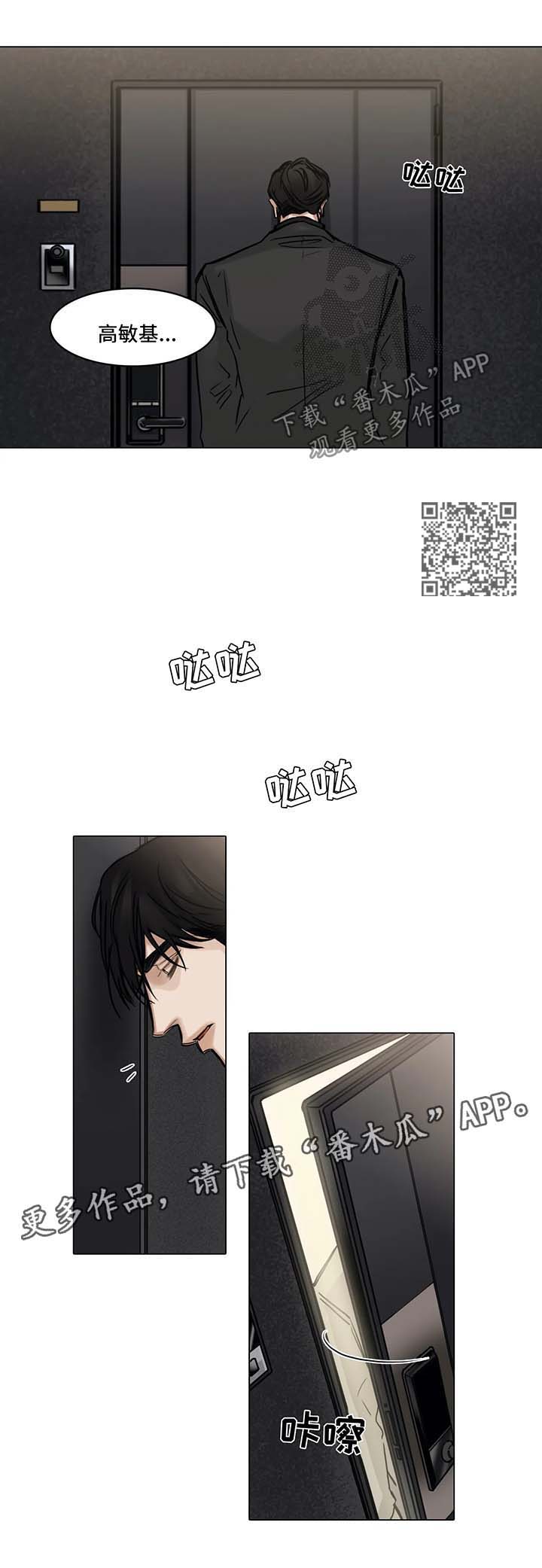 《选角》漫画最新章节第119章：徒劳免费下拉式在线观看章节第【6】张图片