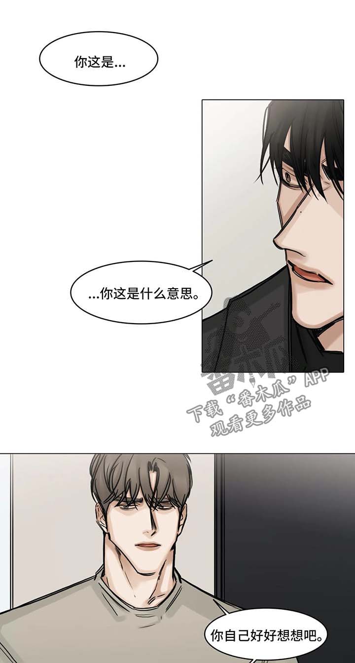 《选角》漫画最新章节第120章：泄气免费下拉式在线观看章节第【9】张图片