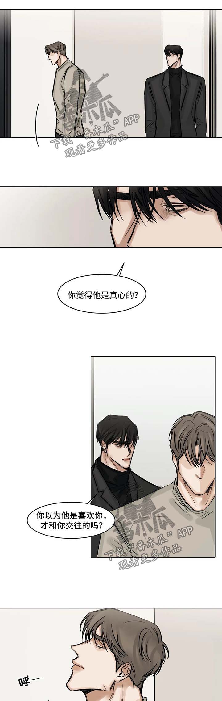 《选角》漫画最新章节第120章：泄气免费下拉式在线观看章节第【4】张图片