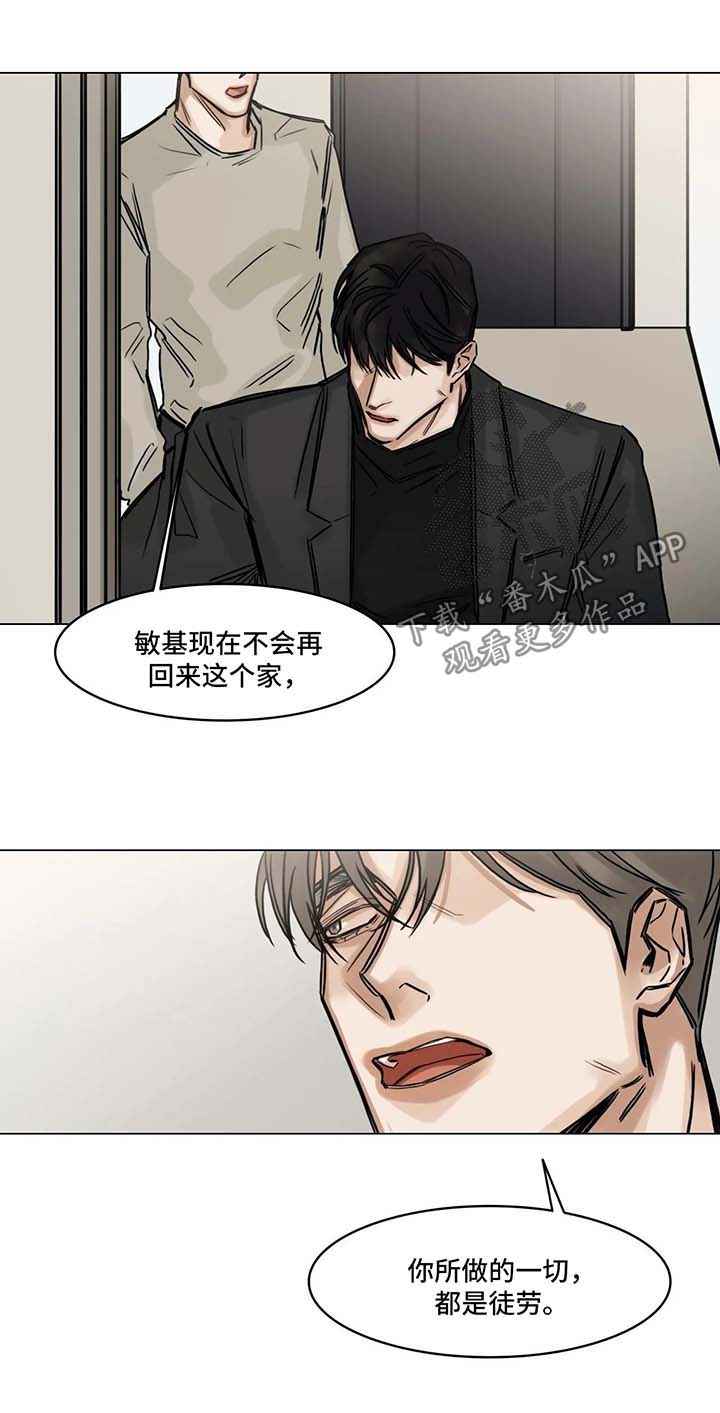 《选角》漫画最新章节第120章：泄气免费下拉式在线观看章节第【10】张图片