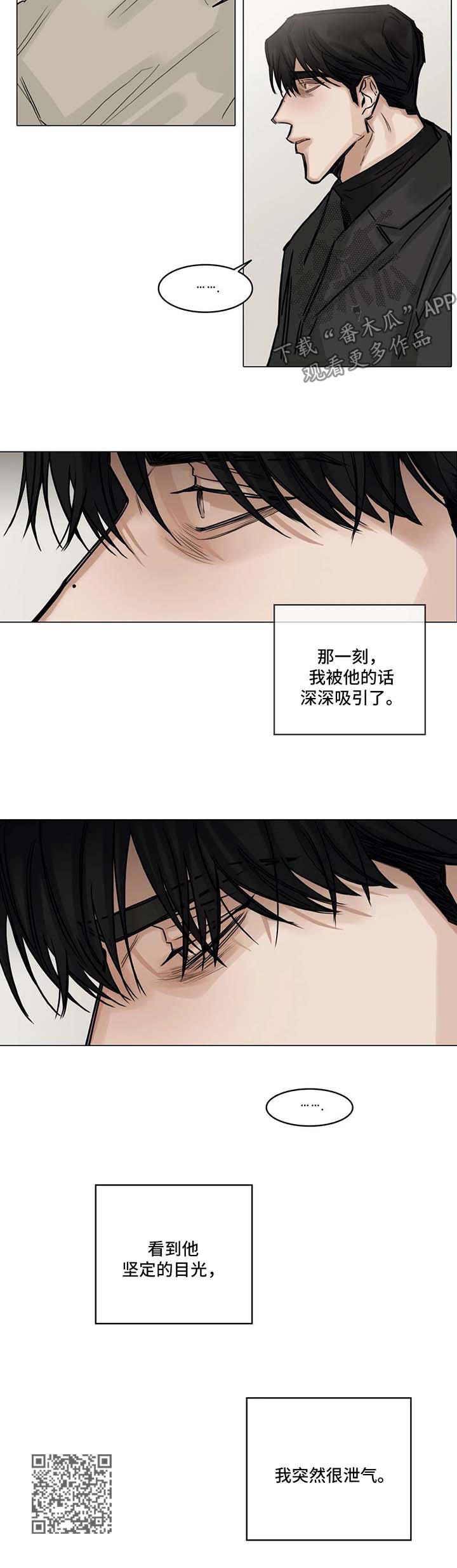 《选角》漫画最新章节第120章：泄气免费下拉式在线观看章节第【1】张图片