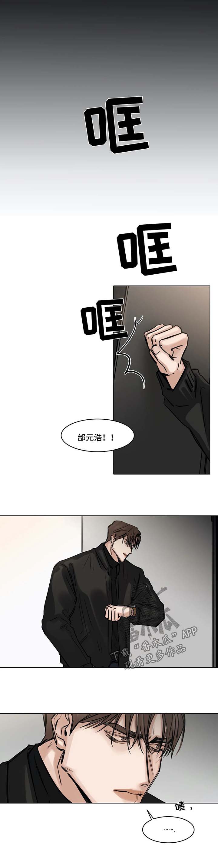 《选角》漫画最新章节第123章：责怪免费下拉式在线观看章节第【11】张图片