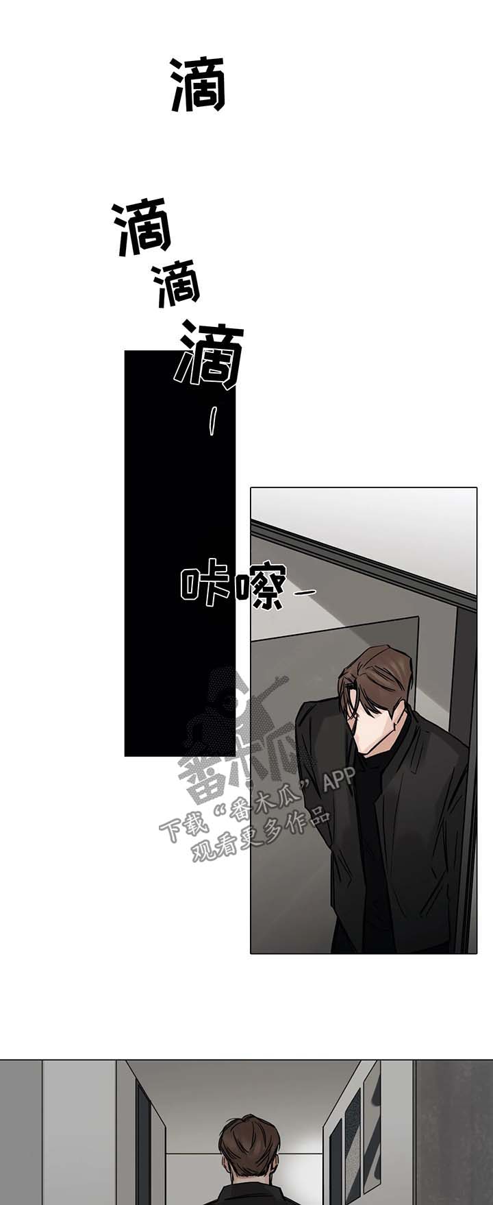 《选角》漫画最新章节第123章：责怪免费下拉式在线观看章节第【10】张图片