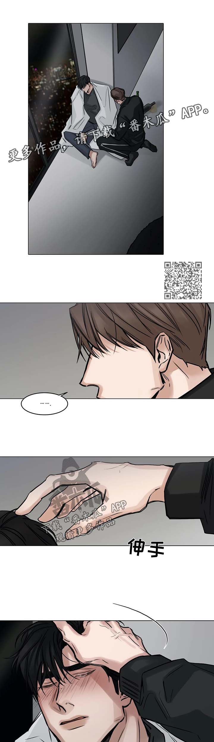 《选角》漫画最新章节第123章：责怪免费下拉式在线观看章节第【7】张图片