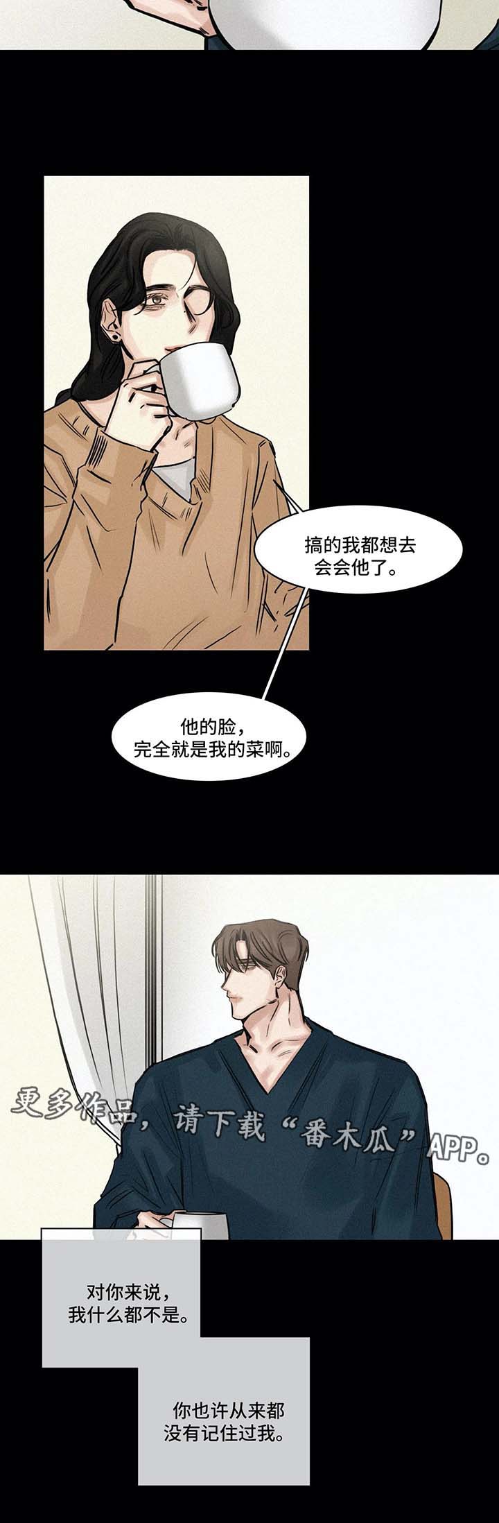 《选角》漫画最新章节第125章：赞助人免费下拉式在线观看章节第【12】张图片