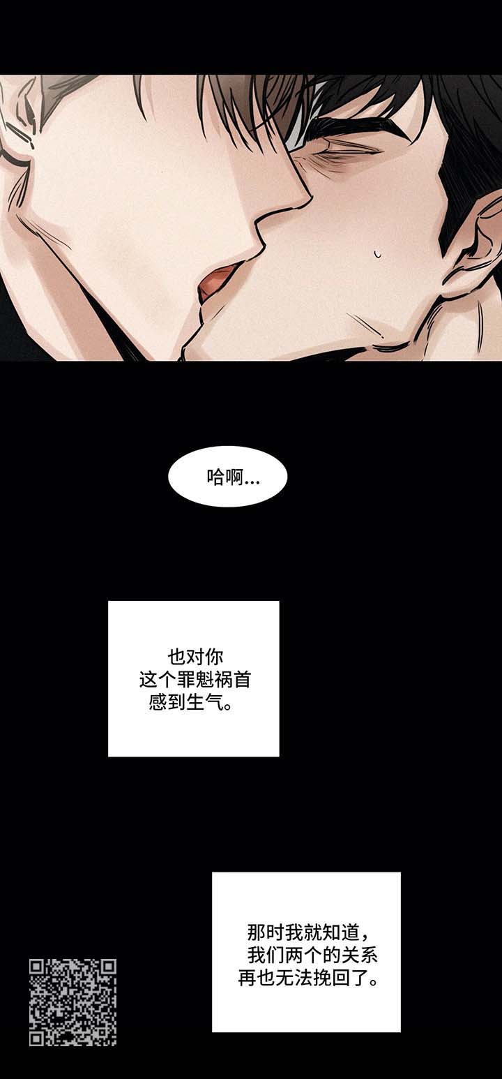 《选角》漫画最新章节第126章：无法挽回免费下拉式在线观看章节第【1】张图片