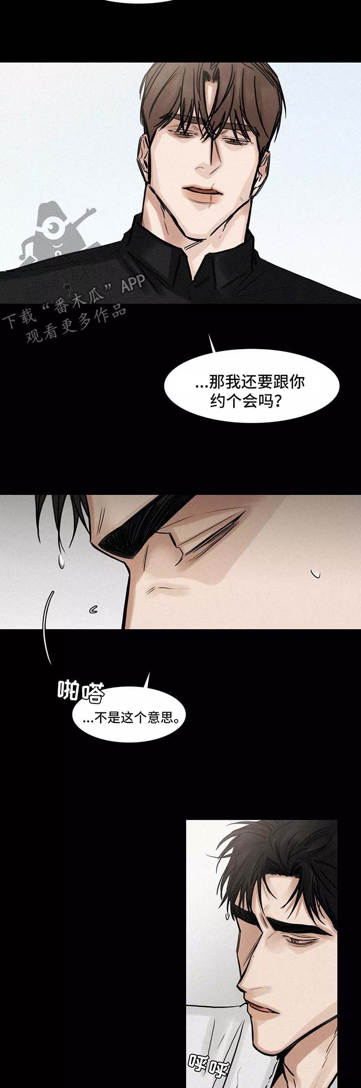 《选角》漫画最新章节第126章：无法挽回免费下拉式在线观看章节第【8】张图片