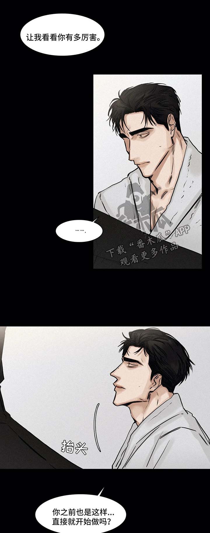 《选角》漫画最新章节第126章：无法挽回免费下拉式在线观看章节第【9】张图片