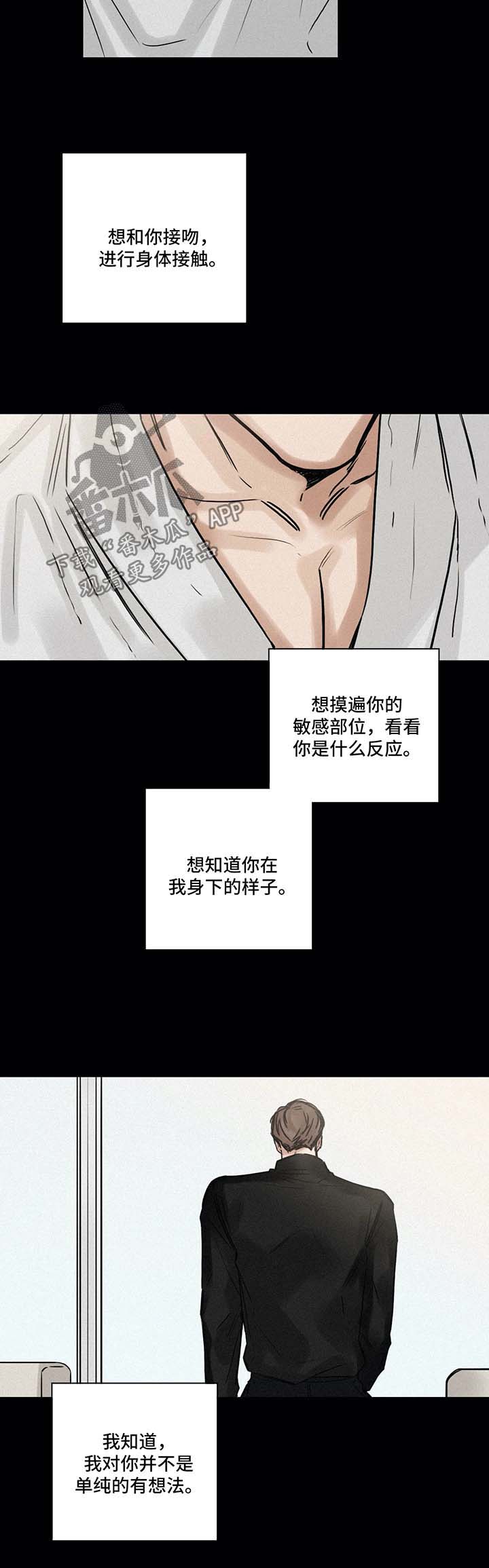 《选角》漫画最新章节第126章：无法挽回免费下拉式在线观看章节第【3】张图片