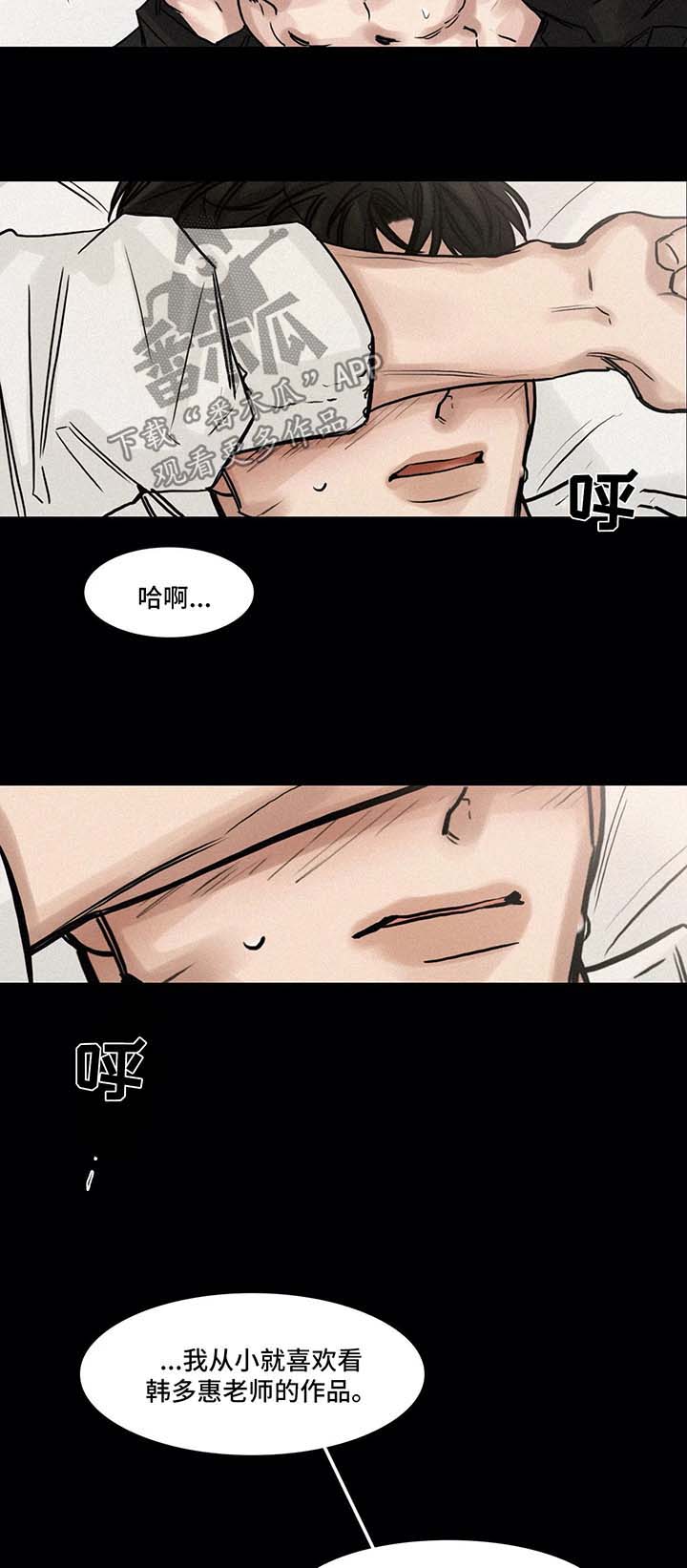 《选角》漫画最新章节第127章：后悔免费下拉式在线观看章节第【6】张图片