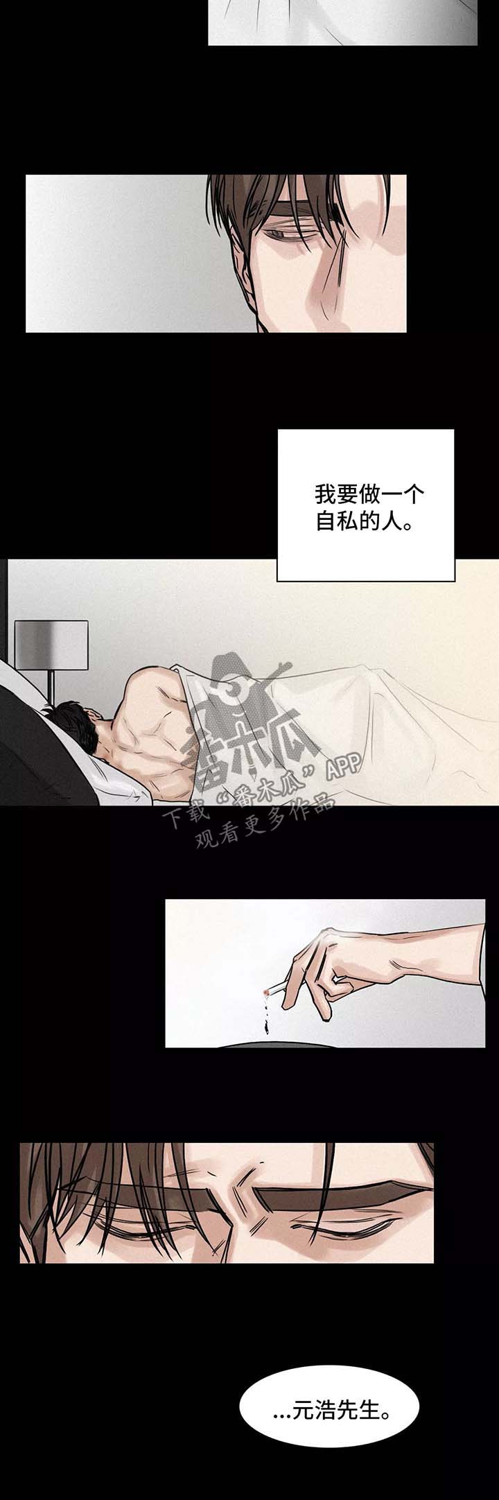 《选角》漫画最新章节第128章：结束免费下拉式在线观看章节第【7】张图片