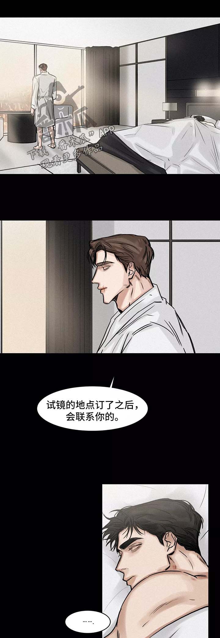 《选角》漫画最新章节第128章：结束免费下拉式在线观看章节第【11】张图片