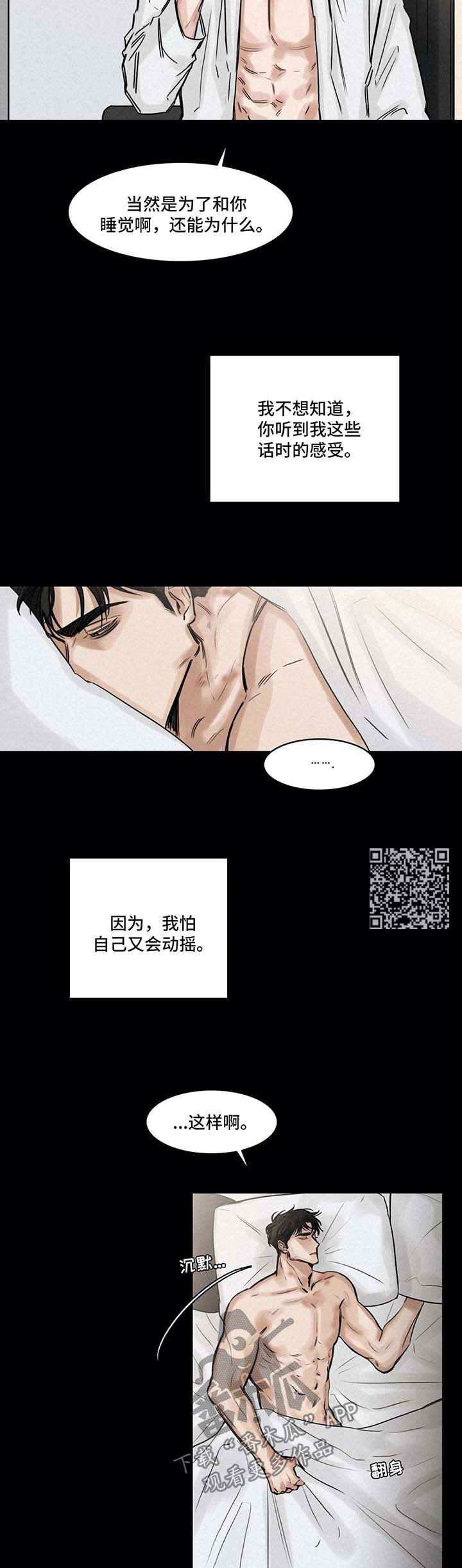 《选角》漫画最新章节第128章：结束免费下拉式在线观看章节第【8】张图片