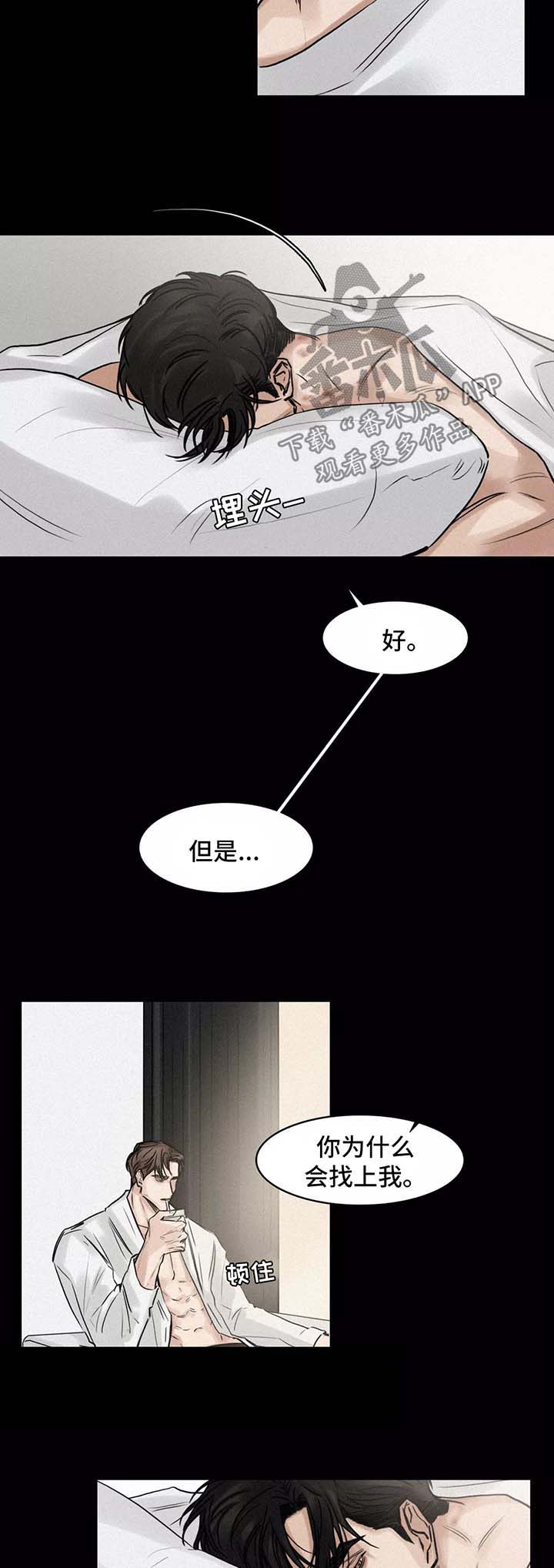 《选角》漫画最新章节第128章：结束免费下拉式在线观看章节第【10】张图片