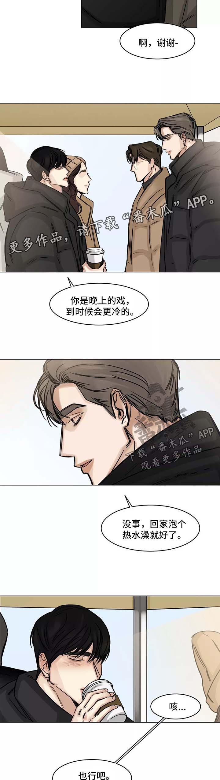 《选角》漫画最新章节第130章：试图忘记免费下拉式在线观看章节第【2】张图片