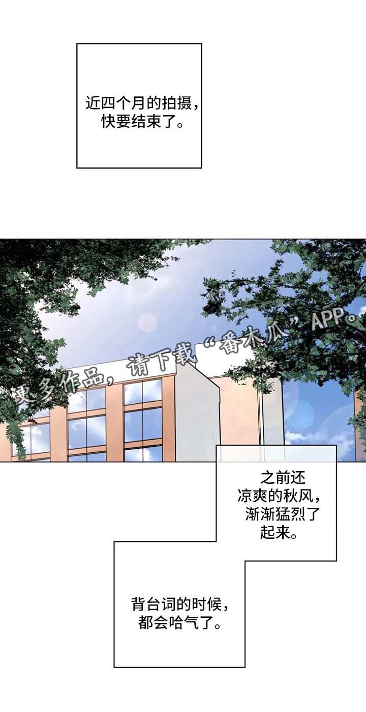 《选角》漫画最新章节第130章：试图忘记免费下拉式在线观看章节第【14】张图片