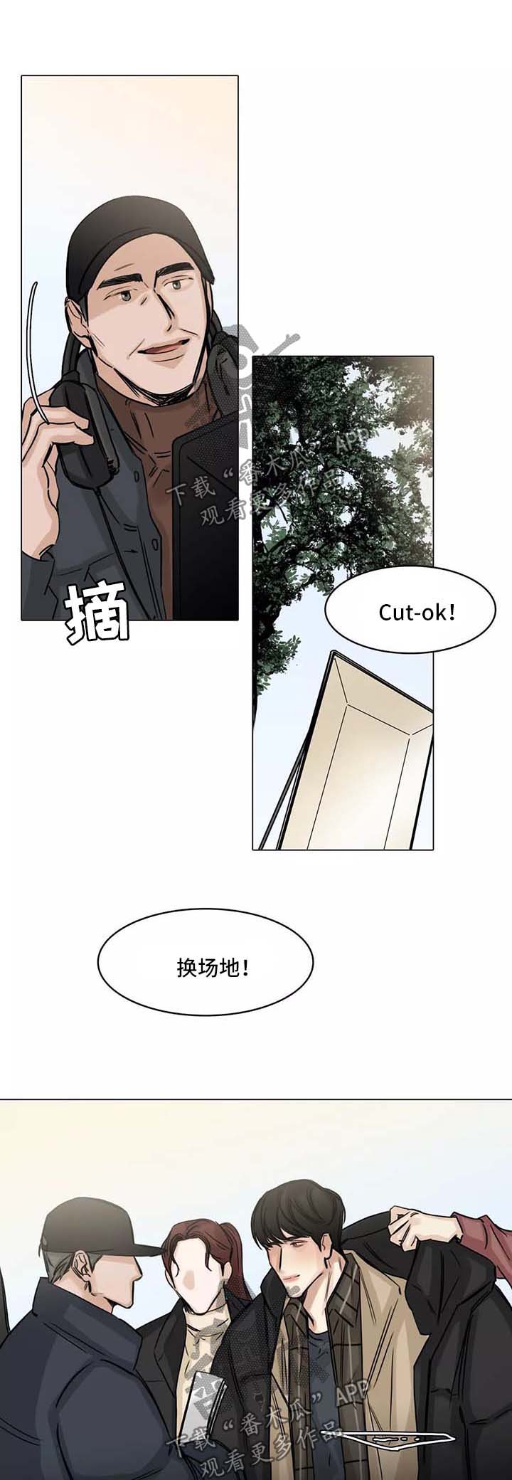 《选角》漫画最新章节第130章：试图忘记免费下拉式在线观看章节第【4】张图片