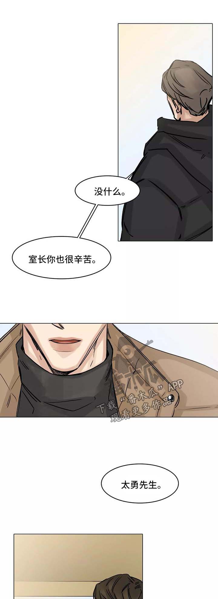 《选角》漫画最新章节第130章：试图忘记免费下拉式在线观看章节第【6】张图片