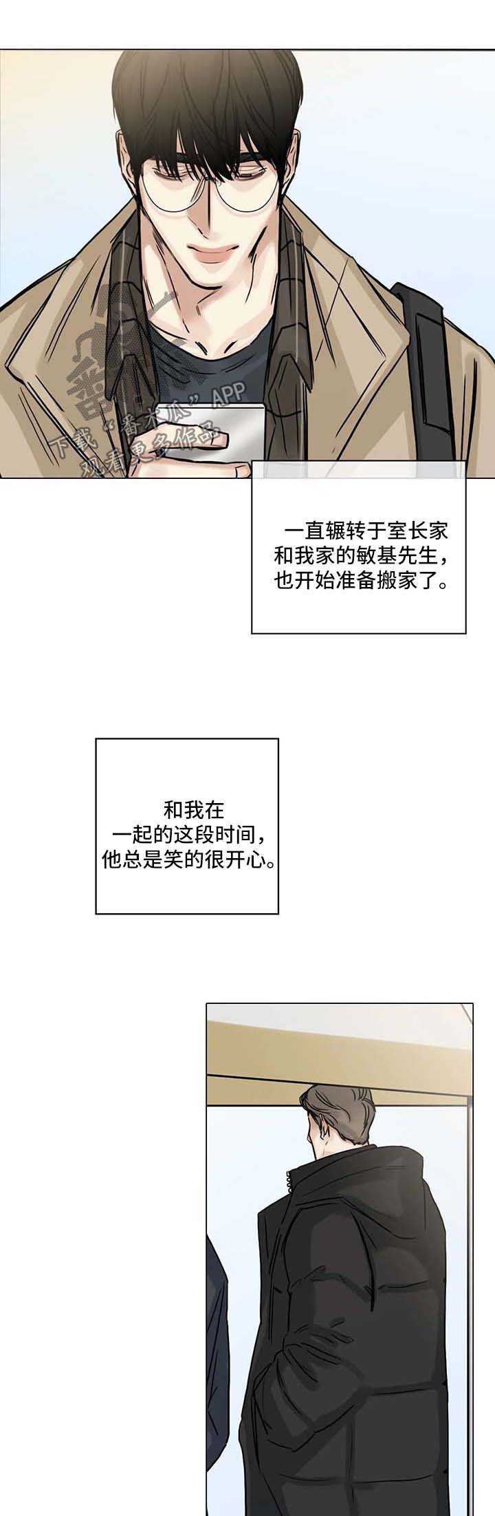 《选角》漫画最新章节第130章：试图忘记免费下拉式在线观看章节第【12】张图片