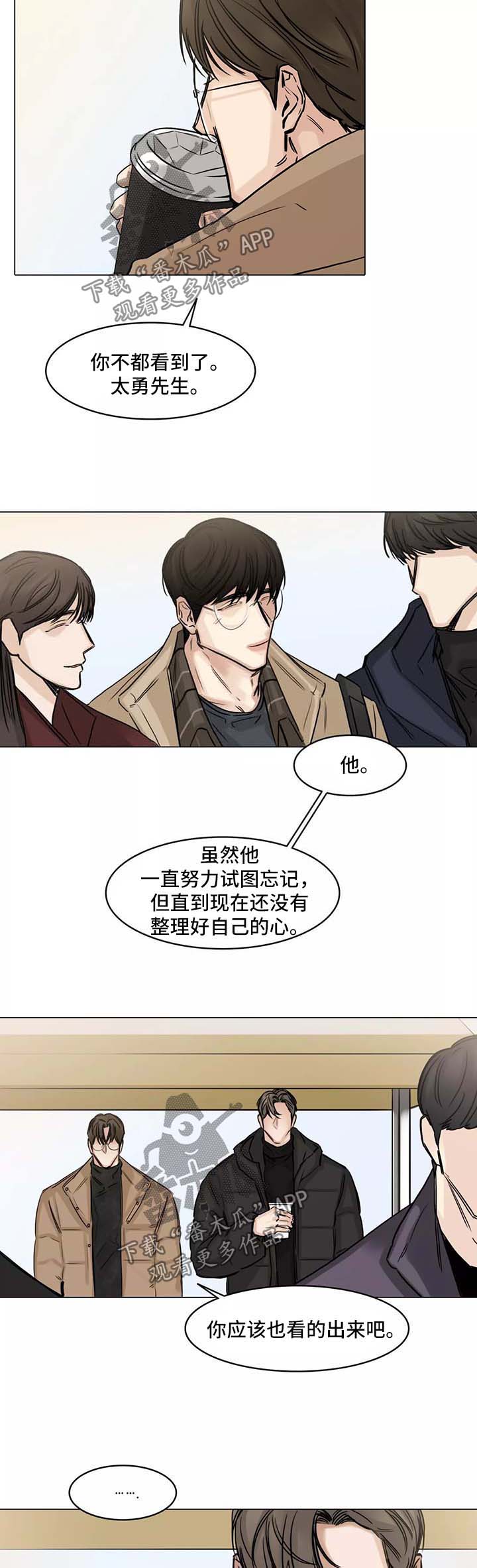 《选角》漫画最新章节第130章：试图忘记免费下拉式在线观看章节第【8】张图片