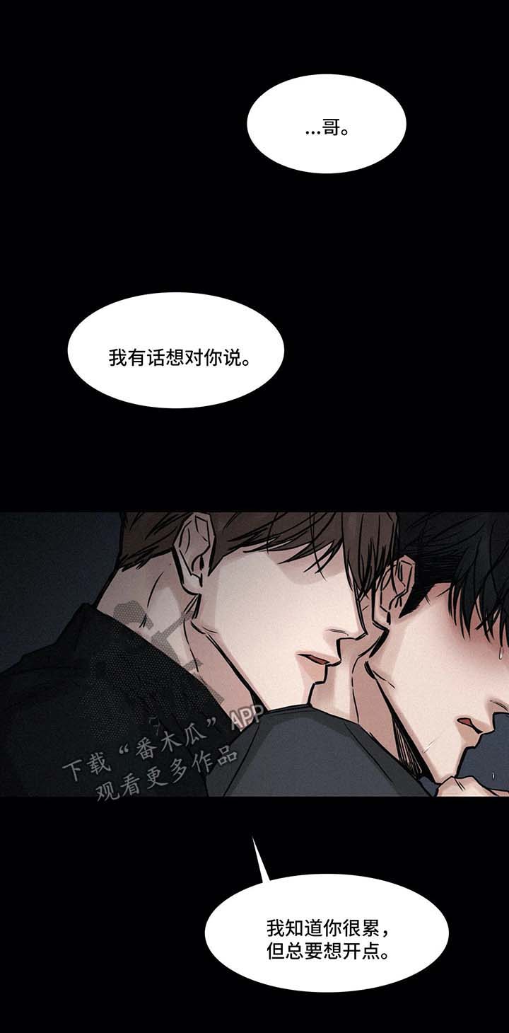 《选角》漫画最新章节第132章：小道消息免费下拉式在线观看章节第【10】张图片