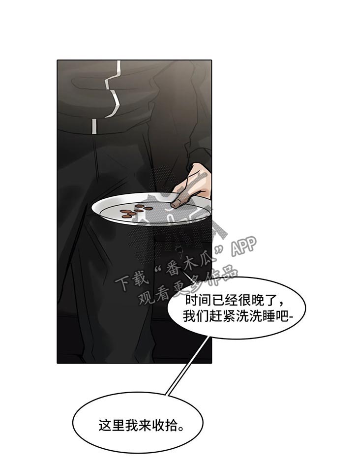 《选角》漫画最新章节第134章：帮忙免费下拉式在线观看章节第【3】张图片