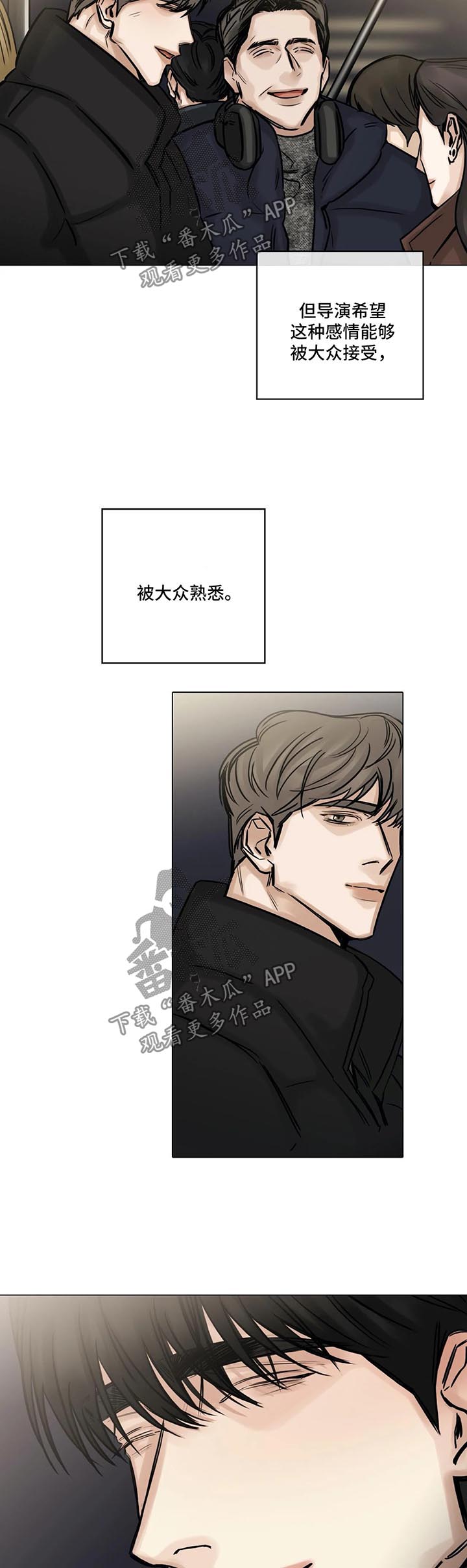 《选角》漫画最新章节第136章：珍贵免费下拉式在线观看章节第【6】张图片