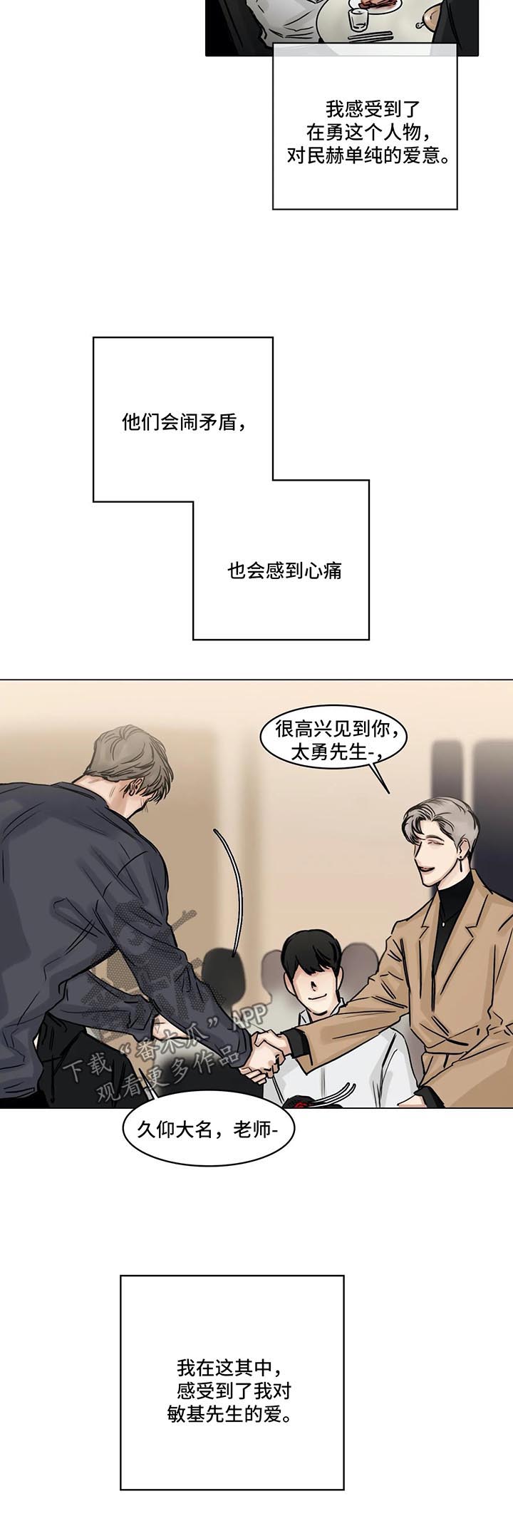 《选角》漫画最新章节第136章：珍贵免费下拉式在线观看章节第【2】张图片