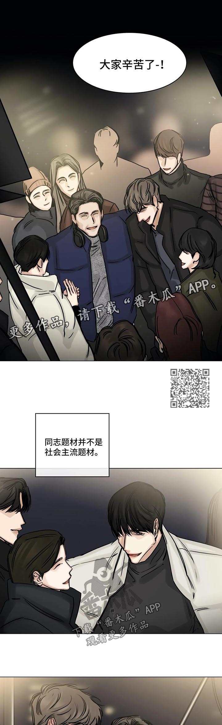 《选角》漫画最新章节第136章：珍贵免费下拉式在线观看章节第【7】张图片