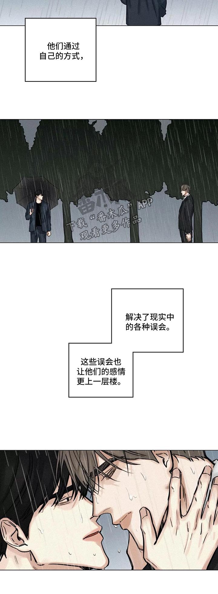 《选角》漫画最新章节第136章：珍贵免费下拉式在线观看章节第【9】张图片