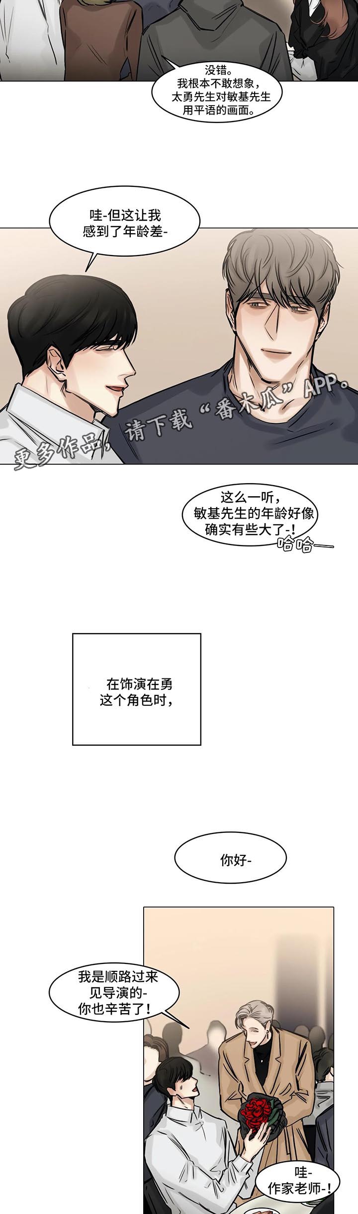 《选角》漫画最新章节第136章：珍贵免费下拉式在线观看章节第【3】张图片