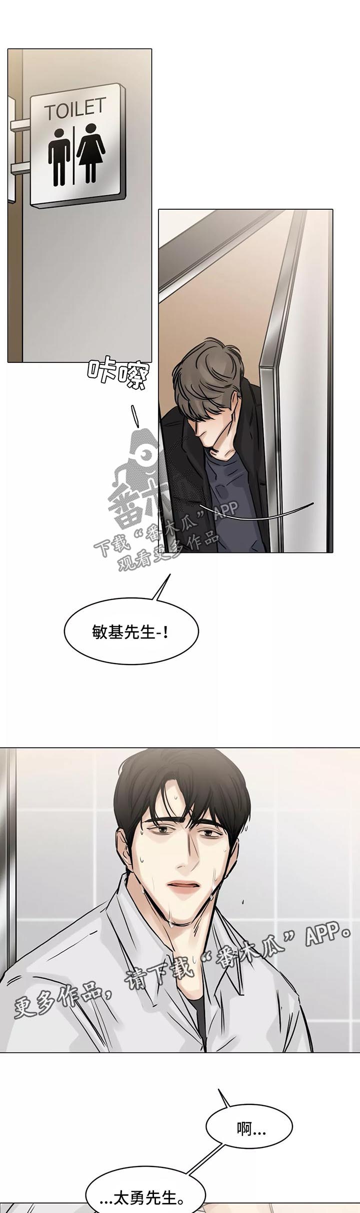 《选角》漫画最新章节第137章：暗流涌动免费下拉式在线观看章节第【2】张图片