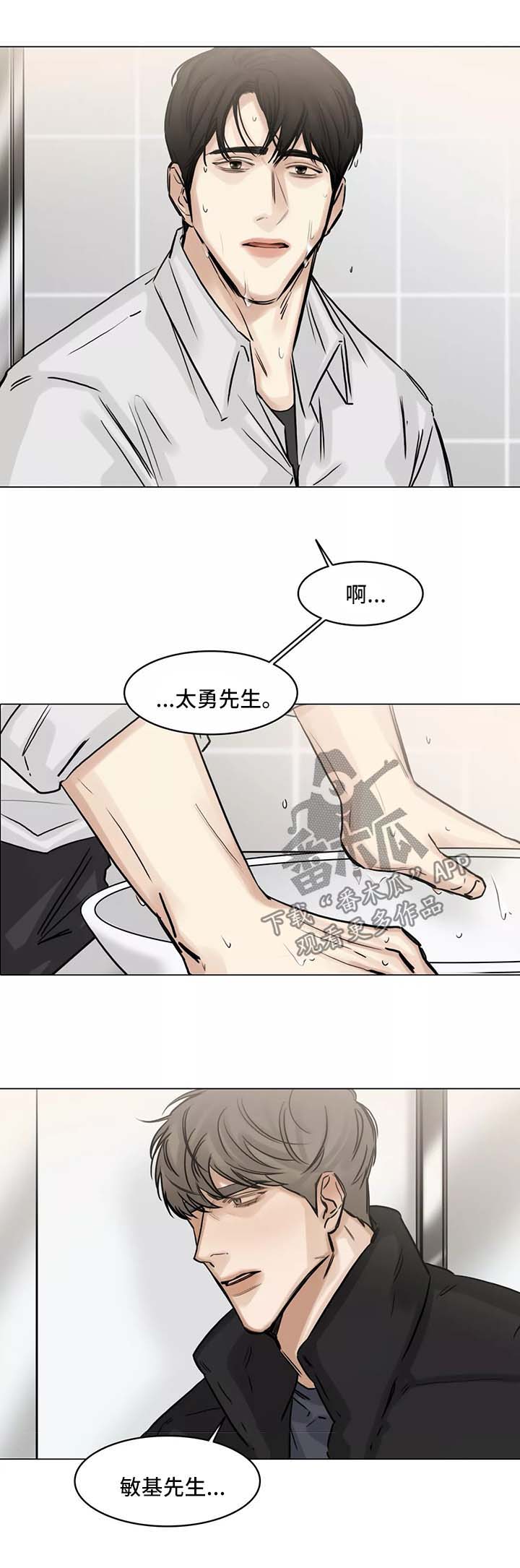 《选角》漫画最新章节第138章：丑闻乍现免费下拉式在线观看章节第【14】张图片