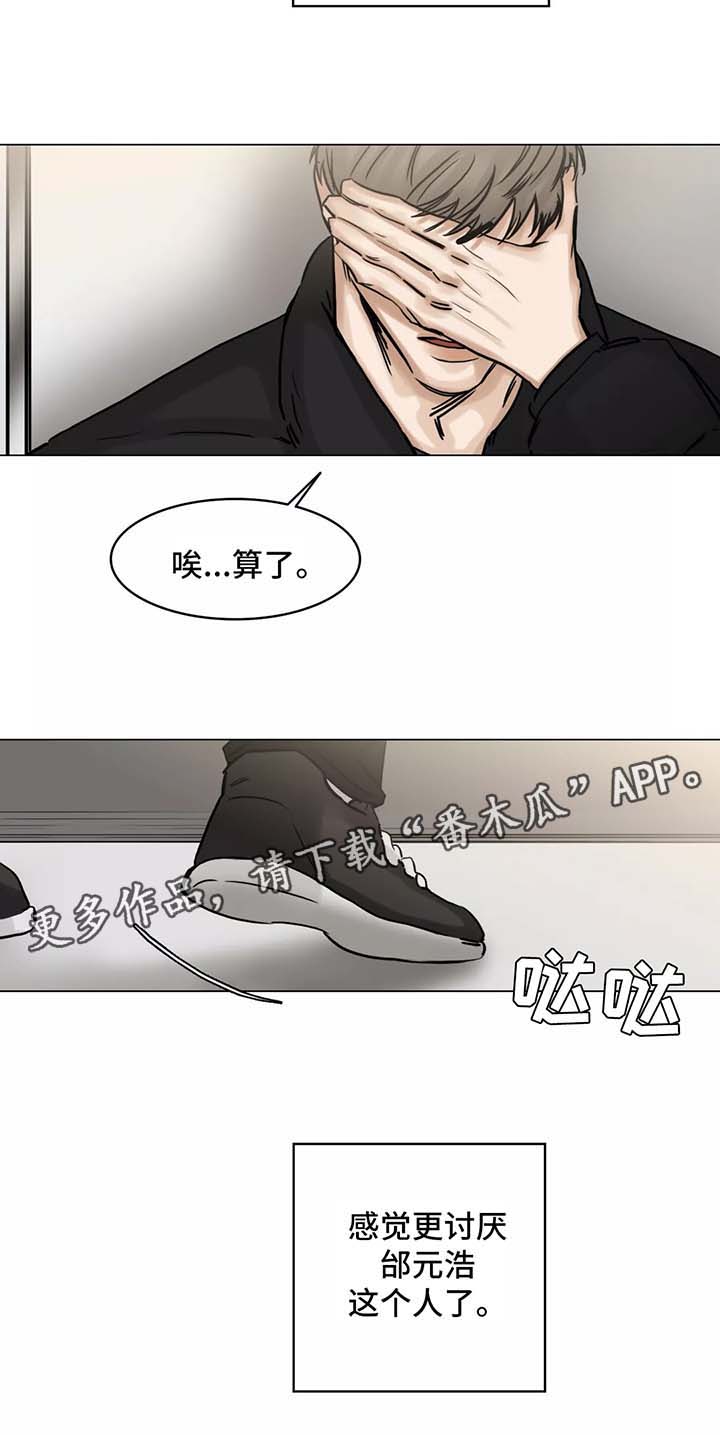 《选角》漫画最新章节第138章：丑闻乍现免费下拉式在线观看章节第【5】张图片