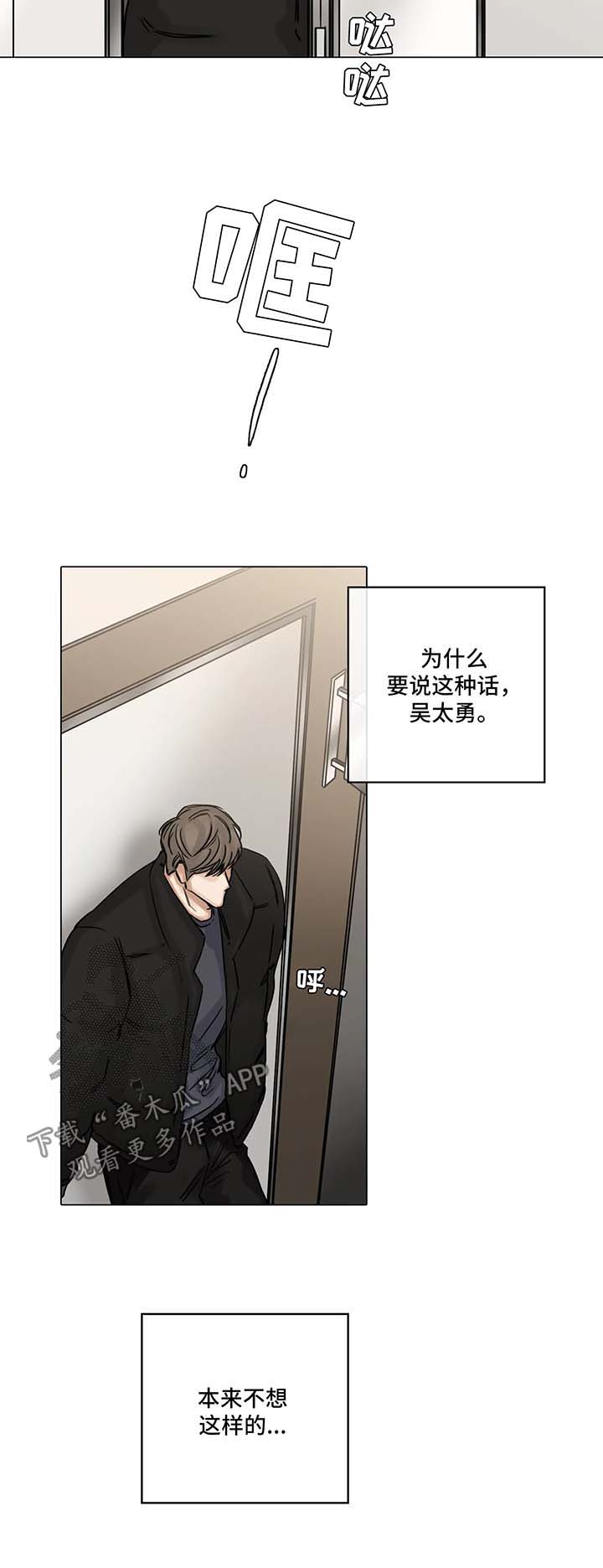 《选角》漫画最新章节第138章：丑闻乍现免费下拉式在线观看章节第【7】张图片